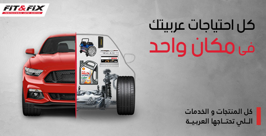 Fit&Fix  Egypt's most trusted automotive services center